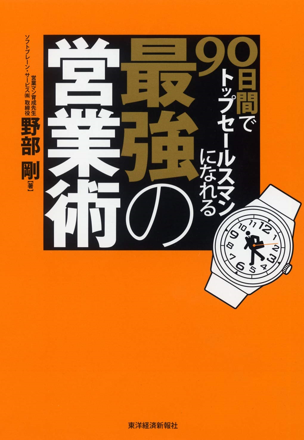 超セールスマン※プロフィール必読※ さん専用-